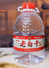 瀘州老窖 老白干白酒 52度4L 濃香型 純糧釀造 大桶裝泡酒自飲 中秋送禮 曬單實(shí)拍圖