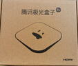 騰訊極光盒子7SE 智能網(wǎng)絡(luò)電視機頂盒4K高清電視盒子1+32G 全志H618無線雙頻wifi藍牙語音遙控?zé)o線投屏AI大模型 曬單實拍圖