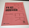 拜厄鋼琴基本教程 人民音樂(lè )出版社編輯部 曬單實(shí)拍圖