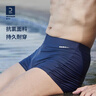迪卡儂（DECATHLON）防尷尬泳褲男游泳裝備泳鏡男士泳衣溫泉褲平角沙灘褲泳衣褲男士 【泳褲】藏藍色（面料加厚款） M -L 42 曬單實(shí)拍圖