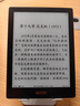 BOOX文石 Poke6黑色 6英寸小屏電子書(shū)閱讀器 墨水屏平板電子書(shū)電紙書(shū)電子紙 平板電腦辦公本 國家補貼 曬單實(shí)拍圖