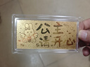 蒂蔻（Tico）生日禮物足金999.9金片公主請開(kāi)心金鈔黃金禮品收藏 曬單實(shí)拍圖