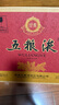 五糧液 經(jīng)典 濃香型白酒 52度 500ml*6瓶 原箱 超高端 曬單實(shí)拍圖