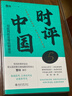 【文軒正版包郵】劉擎西方現代思想講義 奇葩說(shuō)導師、得到主理人劉擎講透西方思想史 馬東、羅振宇等推薦 哲學(xué)人生勵志成功書(shū)籍 新華書(shū)店旗艦店 劉擎西方現代思想講義 曬單實(shí)拍圖
