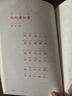 【當當正版包郵】親近母語(yǔ)日有所誦第六版 1-6年級 詩(shī)歌分級誦本+注釋賞析+全本誦讀音頻 長(cháng)銷(xiāo)15年 兒童詩(shī)歌分級誦本+全文注音+注釋賞析+全本誦讀音頻 1-6年級套裝 曬單實(shí)拍圖