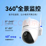 海康威視（HIKVISION）4G攝像頭終身免流量500萬像素360度無死角帶夜視全景監(jiān)控器內(nèi)置無限流量室外戶外防塵防水Q3P5M 曬單實拍圖