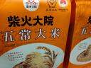 柴火大院五常大米2.5kg【2025年新米】 東北大米5斤 真空包裝 囤貨裝5斤*4袋 曬單實(shí)拍圖