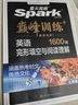 2026新星火英語(yǔ)巔峰訓練完形填空與閱讀理解七年級2026新版英語(yǔ)專(zhuān)項練習初一英語(yǔ)聽(tīng)說(shuō)讀寫(xiě)提升全國通用初一英語(yǔ)閱讀理解與完型填空組合訓練時(shí)文閱讀聽(tīng)力專(zhuān)項巔峰訓練習題 曬單實(shí)拍圖