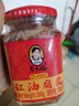 陶華碧老干媽 腐乳 紅油腐乳260g 貴州特產(chǎn)  曬單實(shí)拍圖