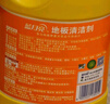 藍月亮地板清洗劑 2kg/瓶*3 檸檬香 木地板 瓷磚地板清潔劑洗地機可用 曬單實(shí)拍圖