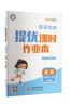 2025秋新版 亮點給力提優(yōu)課時作業(yè)本五年級上冊英語譯林版YL江蘇專用 小學5上專項同步訓練習冊 曬單實拍圖