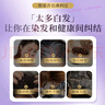 昌義生態(tài)（CHANGYISHENGTAI）白轉黑精華乳白發(fā)染黑發(fā)天然植物染發(fā)劑遮蓋白頭變黑色 曬單實(shí)拍圖