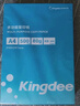 Kingdee金蝶A4打印紙 80g500張*5包一箱 雙面打印辦公復印紙 整箱2500張 高性?xún)r(jià)比順滑不卡紙 曬單實(shí)拍圖
