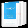WIS隱形水潤面膜25g*20片 散片【臨期清倉】 曬單實(shí)拍圖