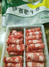伊賽國產(chǎn)黃牛原切肥牛卷牛肉卷2斤 谷飼清真牛肉 火鍋食材  曬單實(shí)拍圖