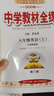 新華正版 2025秋 中學(xué)教材全練 英語(yǔ) 八年級上冊 外研版 天津專(zhuān)用 八年級上 英語(yǔ) 曬單實(shí)拍圖