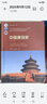 【用過(guò)部分筆記】中國建筑史 第七版第7版 潘谷西 中國建筑工業(yè)出版社2015年版考研參考書(shū)9787112175895 舊書(shū)云書(shū)籍 曬單實(shí)拍圖