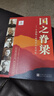 國之脊梁--中國院士的科學(xué)人生百年暑假作業(yè) 一升二暑假銜接 小升初暑假銜接 曬單實(shí)拍圖