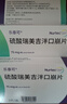 【原研進(jìn)口】樂(lè )泰可 硫酸瑞美吉泮口崩片 75mg*2片/盒【3盒裝】 曬單實(shí)拍圖