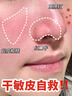 Newliann醫用重組三型人源化膠原蛋白乳液修復敷料凝膠人表皮生長(cháng)因子面霜 曬單實(shí)拍圖