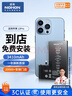 諾希 適用于蘋(píng)果13Pro電池【3C認證 免費到店安裝】iphone 13Pro手機內置電池 大容量 至尊版3410mAh 曬單實(shí)拍圖