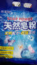 萌語(yǔ)蝶洗衣粉薰衣草香氛去污去漬香氛易漂機洗手洗袋裝皂粉泡洗粉 1袋裝*508克 曬單實(shí)拍圖