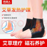 南極人艾草自發(fā)熱護腳踝關(guān)節艾灸保暖防寒運動(dòng)扭傷腳腕護理保護套男女 艾草發(fā)熱升級款均碼 曬單實(shí)拍圖