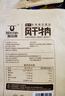 科爾沁 超干風(fēng)干牛肉干 原味300g 袋裝 休閑零食 肉干肉脯 內蒙特產(chǎn)小吃 曬單實(shí)拍圖