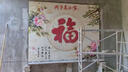 戶(hù)外山水壁畫(huà)福字家和萬(wàn)事興瓷磚背景墻影壁墻照壁迎門(mén)墻庭院壁畫(huà) 款式一 高溫燒制瓷磚/0.1平方米 曬單實(shí)拍圖