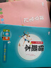【學(xué)科自選】中學(xué)教材全解高中選擇性必修第一冊高中教材全解選修一高二全學(xué)科版本可選教材解讀同步輔導書(shū) 語(yǔ)文 選擇性必修上冊【人教版】 曬單實(shí)拍圖