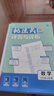 2026初中必刷題 數學(xué)七年級上冊 人教版 初一教材同步練習題教輔書(shū) 理想樹(shù)圖書(shū) 曬單實(shí)拍圖