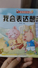 兒童情緒管理繪本10冊(cè) 幼兒園老師推薦閱讀 我不煩躁愛上幼兒園寶寶2-8歲故事書3一6幼兒早教被批評(píng)了不服輸系列情緒管理教育繪本 【全10冊(cè)】兒童情緒管理繪本 曬單實(shí)拍圖