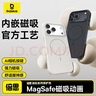 倍思【Ai按鍵零感殼|親膚手感】適用iphone17pro手機殼蘋(píng)果17pro保護套原裝超薄磁吸全包防摔散熱無(wú)線(xiàn) 曬單實(shí)拍圖