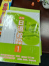 【新華書店】新編日語教程 第三版 配套日語練習題 日語書籍入門 新編日語教程1+配套練習冊 曬單實拍圖