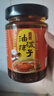 日食記油潑辣子 瓶裝辣椒油豆豉辣椒紅油涼拌下飯 辣椒醬 油潑辣子240g*1瓶 曬單實(shí)拍圖