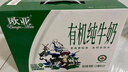 歐亞【新鮮日期】有機純牛奶125ml*20盒兒童牛奶禮盒限定牧場(chǎng)送禮盒裝 曬單實(shí)拍圖