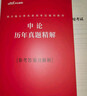 中公教育2026四川省考公務(wù)員考試用書(shū)教材歷年真題試卷題庫申論行測鄉鎮選調生等 四川非定向鄉鎮公務(wù)員 （申論+行測）】四川省考真題模擬4本 曬單實(shí)拍圖