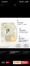 后（The history of Whoo）天氣丹小樣津率享拱辰享水妍天率丹水乳面霜精華雪美白眼霜隔離 后雪玉凝淡斑津膏小樣0.5ml*30片 曬單實(shí)拍圖