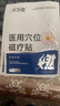 冰冰瘦【醫用級】減肥瘦身燃脂貼大肚腩腰腹脂肪贅肉塑形穴位磁療醫用貼 6盒【突破頑固脂肪】超值爆款 曬單實(shí)拍圖