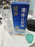 輕聲液體止鼾器可搭打呼嚕通用改善呼吸受阻輕中度睡眠止鼾官方正真品 一盒裝（日期到26年2月） 曬單實(shí)拍圖