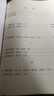 唐宋八大家文鈔（文白對照）全四冊 曬單實(shí)拍圖
