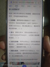 酷派（Coolpad）COOL30 國家補貼15%超薄智能手機八核便宜大屏學生百元機長續(xù)航老人老年備用機電競游戲暮山雪128G 曬單實拍圖