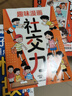 全3冊 漫畫孩子你要懂點兒人情世故+讓孩子贏在情商+漫畫讀取社交力 讓孩子做事有邊界 說話有分寸處事有原則 孩子你要懂點兒人情世故 曬單實拍圖