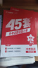 【河南專用】河南中考45套匯編2026英語金考卷中考真題特快專遞各地期末歷年模擬試卷原創(chuàng)題訓(xùn)練分類卷初中初三復(fù)習(xí)資料全套天星教育 英語（26新版） 曬單實(shí)拍圖