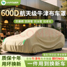 HAPOWER汽車(chē)車(chē)衣車(chē)罩防曬防雨隔熱通用四季全罩加厚防砸防冰雹加厚牛津布 店鋪首選【琥珀咖】600D航天級牛津布+贈送收納袋 【加厚高度密純牛津布】*四季可用防暴曬防冰雹防大風(fēng) 曬單實(shí)拍圖
