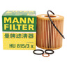 曼牌（MANNFILTER）HU815/3X 機油濾芯 機油格 適用于寶馬3系X1系列X3系列Z4系列 曬單實(shí)拍圖