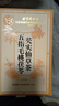 同仁堂（TRT）五指毛桃茯苓茶紅赤小豆薏米茶祛氣濕脾除健重水三伏養生茶150g 曬單實(shí)拍圖
