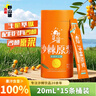 呂梁野山坡 沙棘原漿原液 100%沙棘汁  20ml*15袋（新老包裝隨機發(fā)貨） 曬單實拍圖