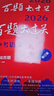 2026百題大過(guò)關(guān) 中考語(yǔ)文 基礎百題（修訂版） 曬單實(shí)拍圖