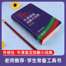 牛津英漢雙解小詞典（第10版）贈筆記本+學(xué)習卡 可搭牛津初中高階英漢雙解詞典第10版現代漢語(yǔ)詞典第7版古代漢語(yǔ)常用字字典第6版新概念英語(yǔ)書(shū)蟲(chóng)牛津小詞典 曬單實(shí)拍圖
